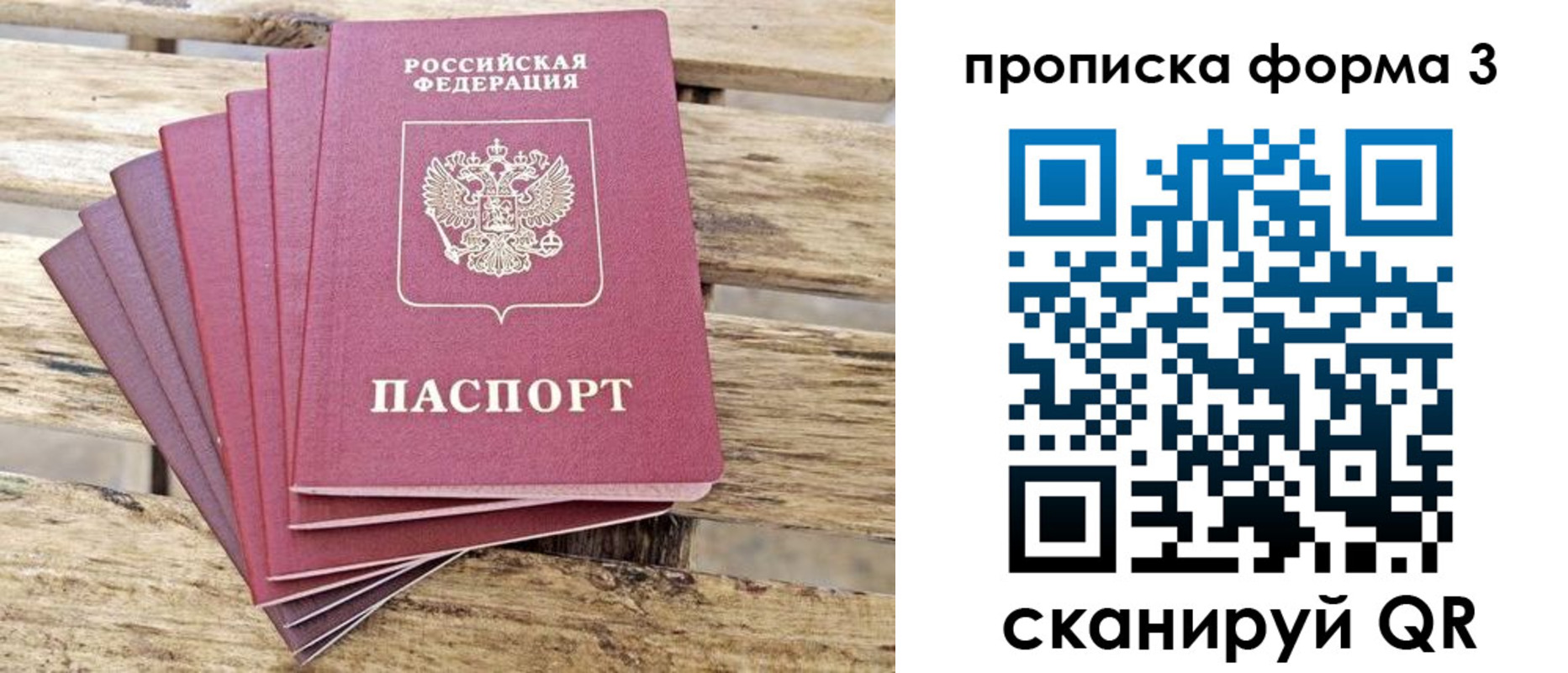 прописка от собственника в Осе