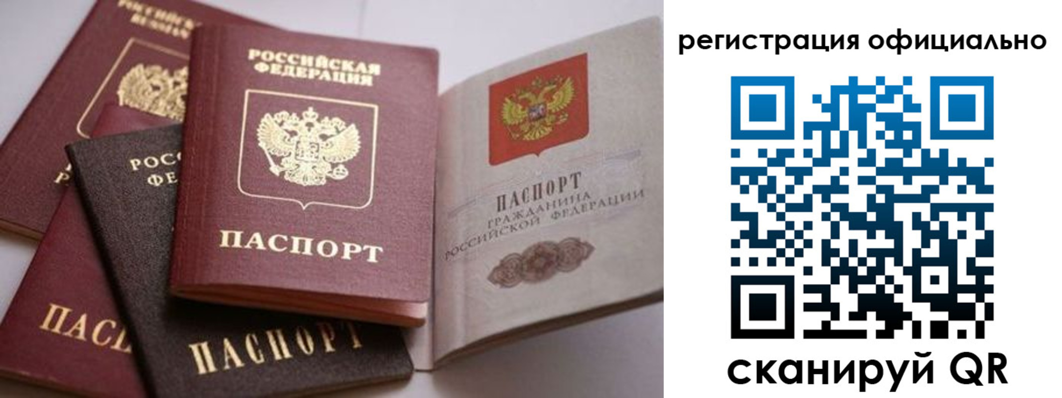временная регистрация купить в Осе
