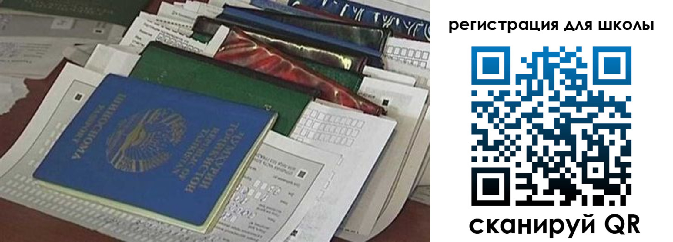 временная регистрация в Осе