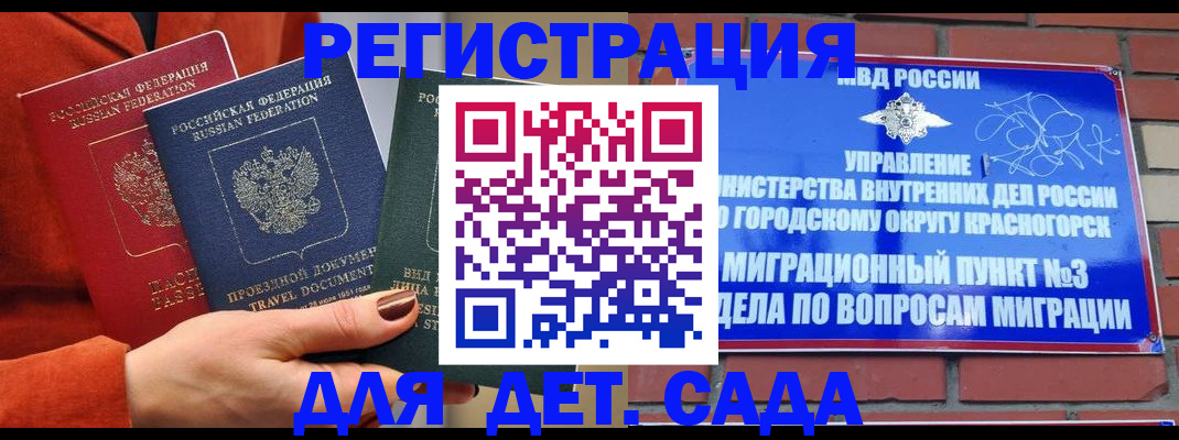 прописка штамп в Осе