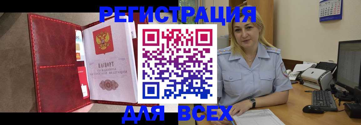 прописка гарантия в Осе